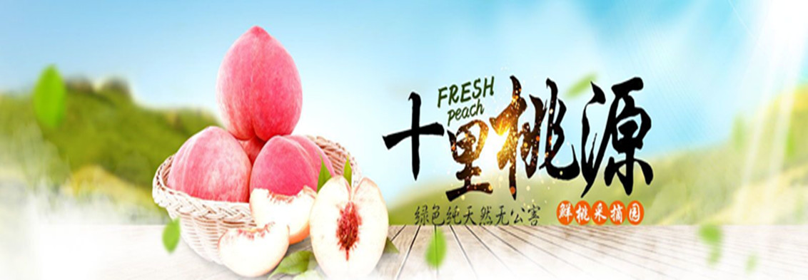 一个桃子售价1088元 北京平谷大桃